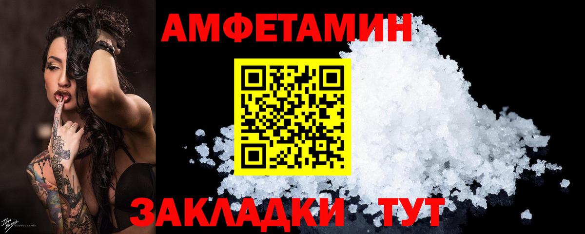 Гусев  АМФ  Вход с VPN  Амфетамин Розовый 