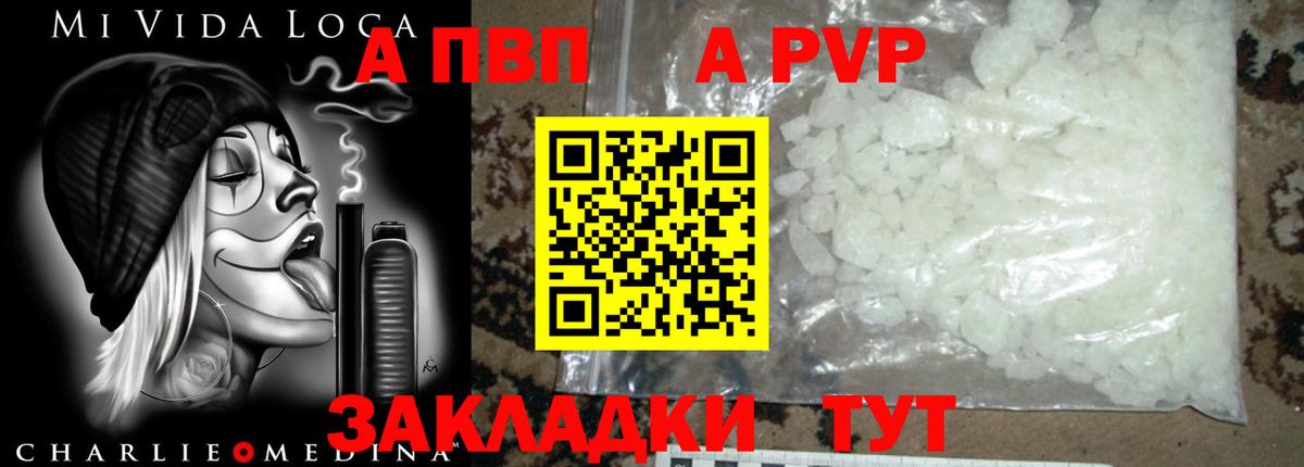 Alpha PVP Соль Гусев