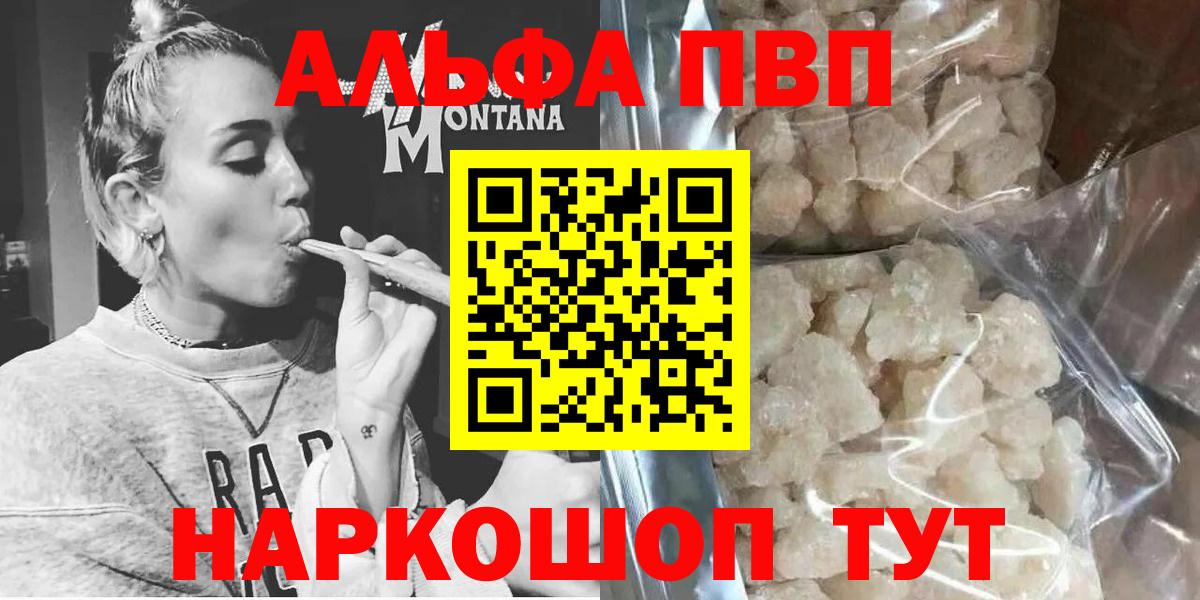 APVP СК  Альфа ПВП крисы CK  А ПВП  A PVP Соль  Гусев  Вход с VPN 