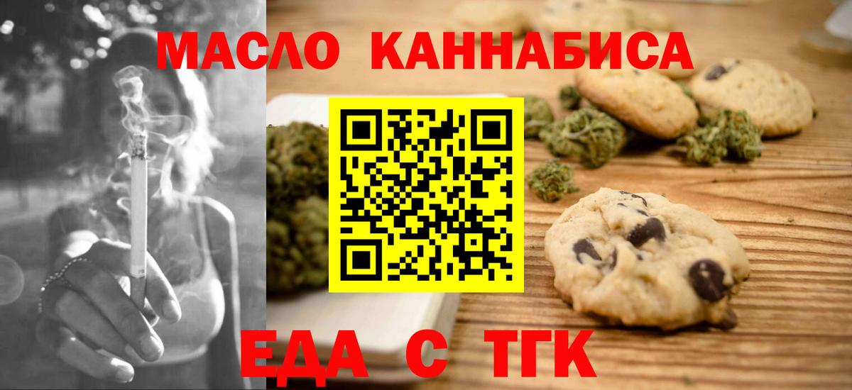 Гусев  Canna-Cookies конопля  Вход с VPN 