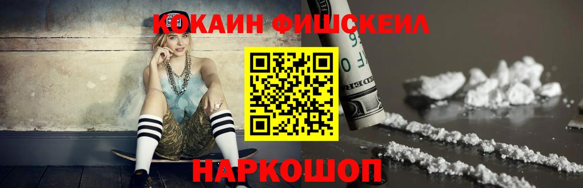 COCAIN VHQ Гусев