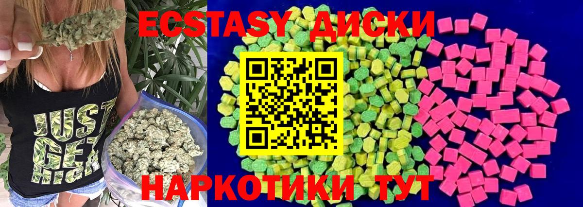 Ecstasy 280 MDMA Гусев