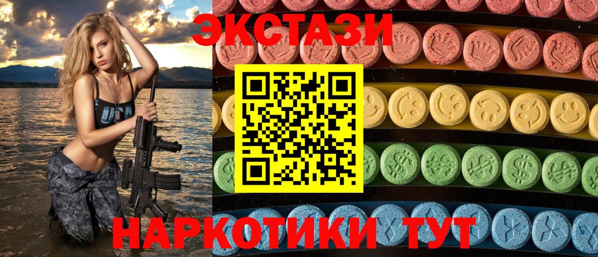 купить   Ecstasy  Гусев  Вход с VPN  ЭКСТАЗИ круглые 