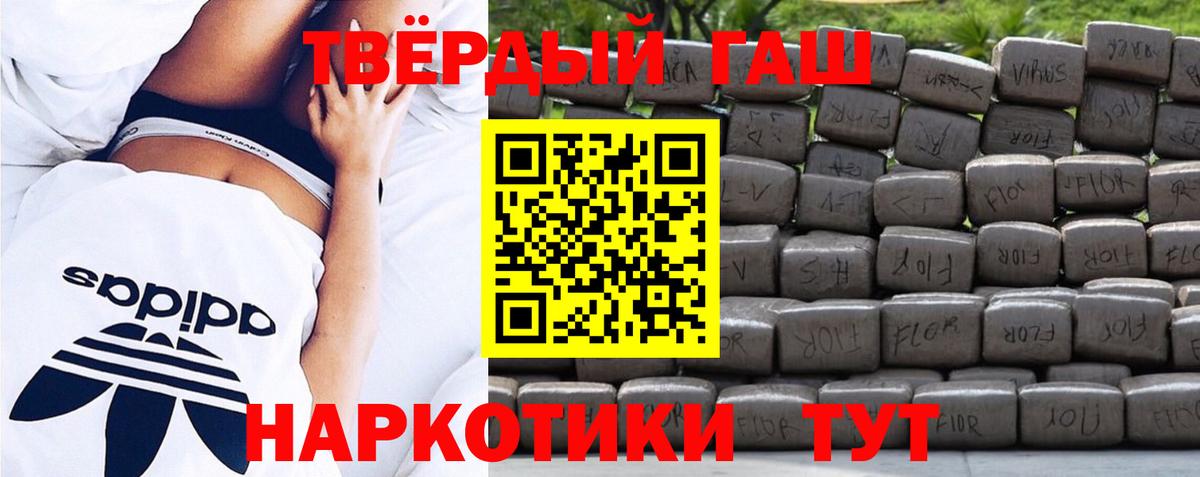 ГАШИШ  Гашиш убойный  дарнет шоп  Гусев  Вход с VPN 