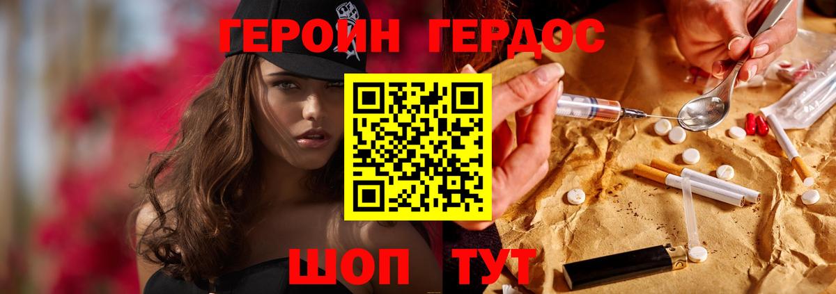 Героин гречка  ГЕРОИН  Гусев  Вход с VPN 
