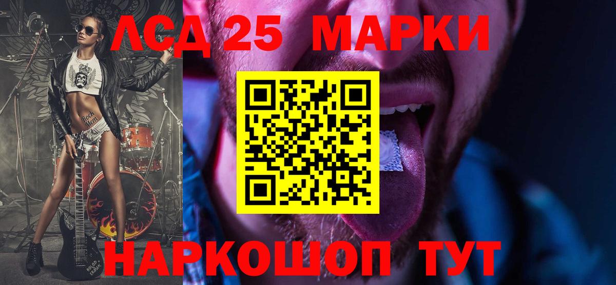 LSD-25 экстази ecstasy Гусев