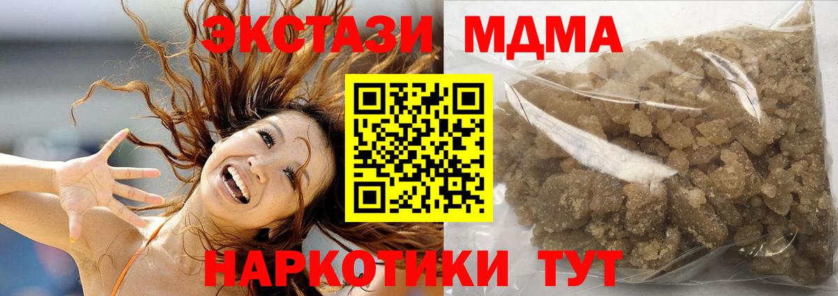 Гусев  MDMA  Вход с VPN  МДМА кристаллы 