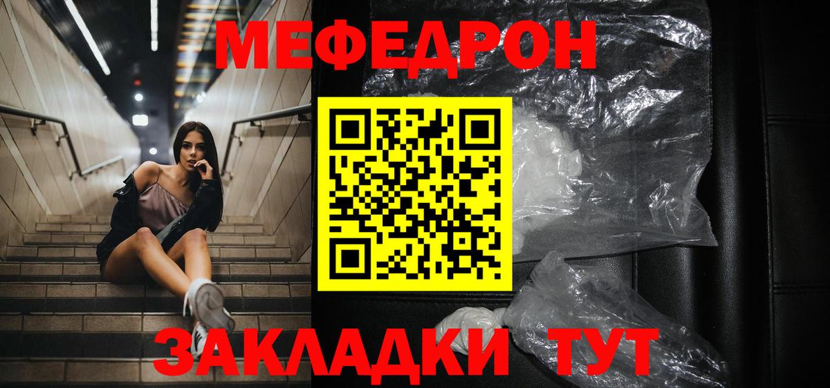 Гусев  Меф  Вход с VPN  МЕФ кристаллы 