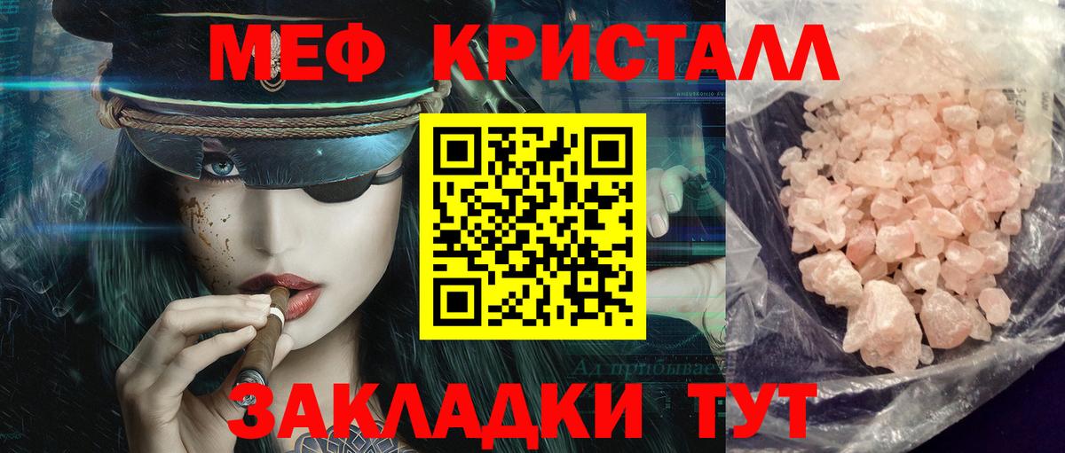 Мефедрон мука Гусев