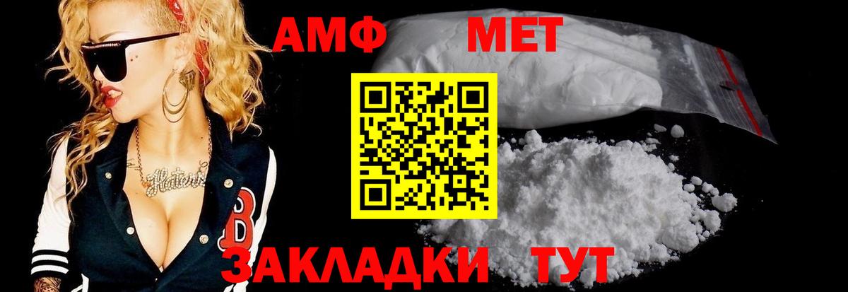 МЕТАМФЕТАМИН мет Гусев