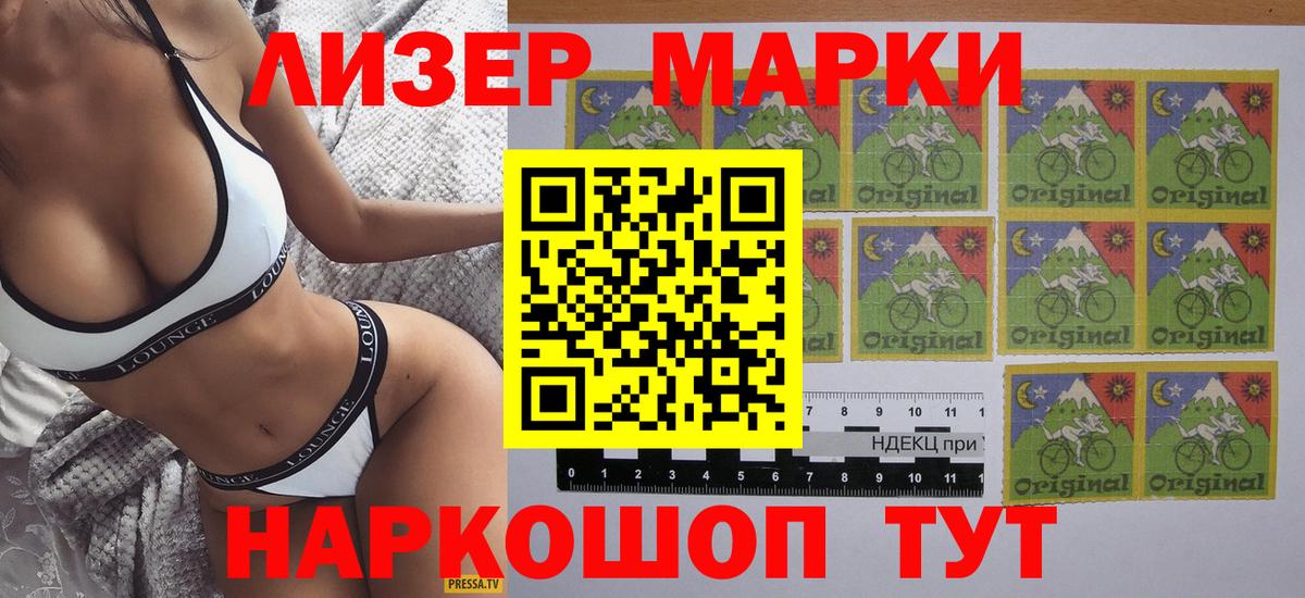 Наркотические марки 1,8мг  Вход с VPN  Гусев 