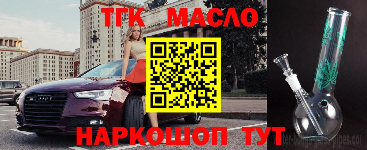 ТГК концентрат Гусев
