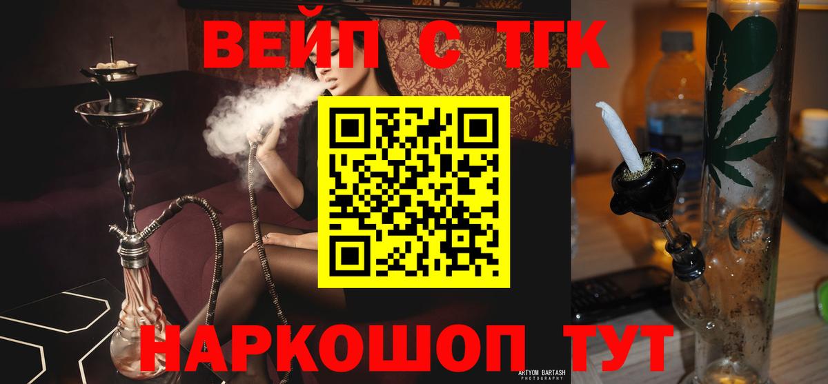 мега зеркало  Дистиллят ТГК вейп с тгк  Вход с VPN  Гусев  купить  